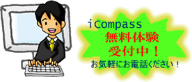 iCompass